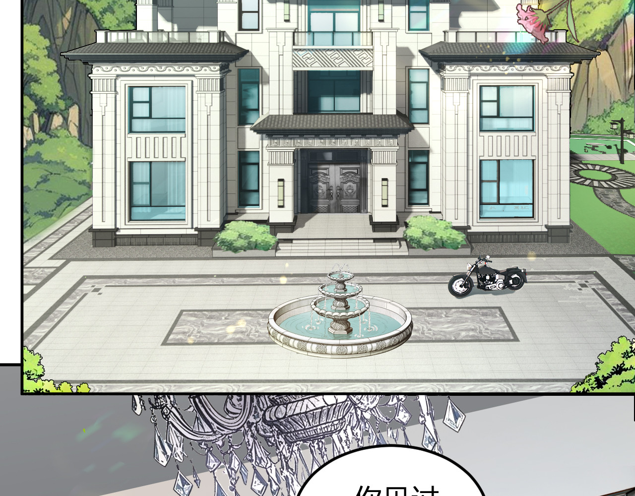 第29话  心动？ 第 54 页