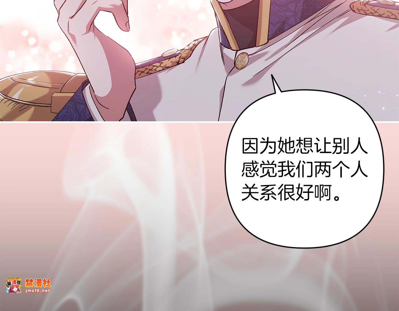 第56话 被她可爱到不知所措 第 29 页