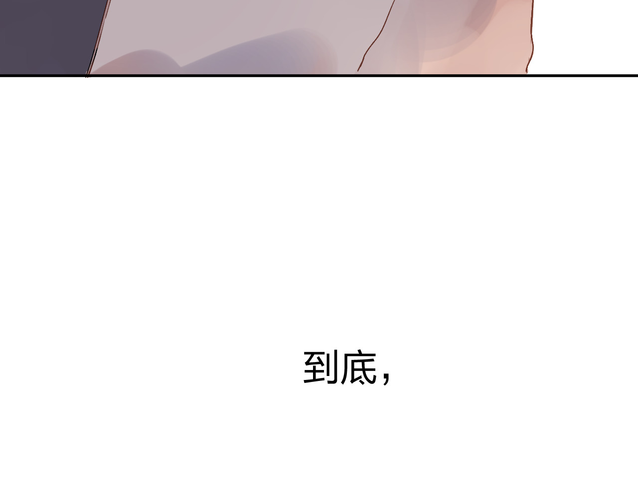 第49话 逃避 第 138 页