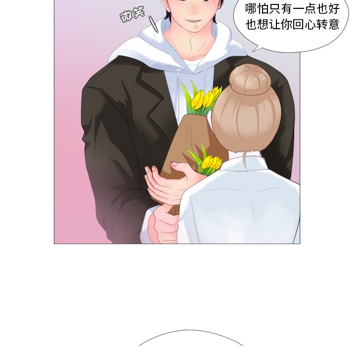 第28话 第 12 页