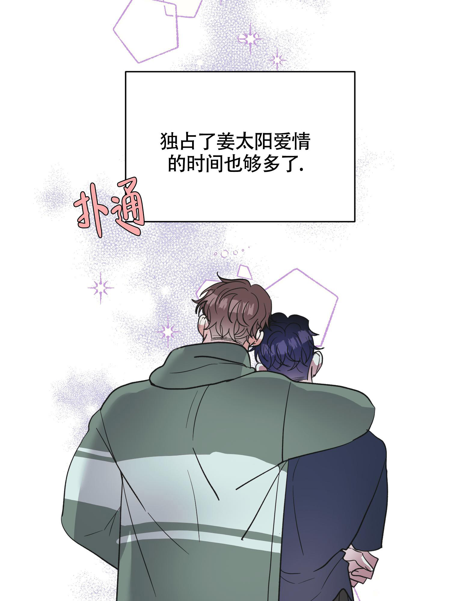 第13话 年个月 第 16 页