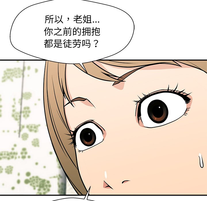 第19话 第 27 页