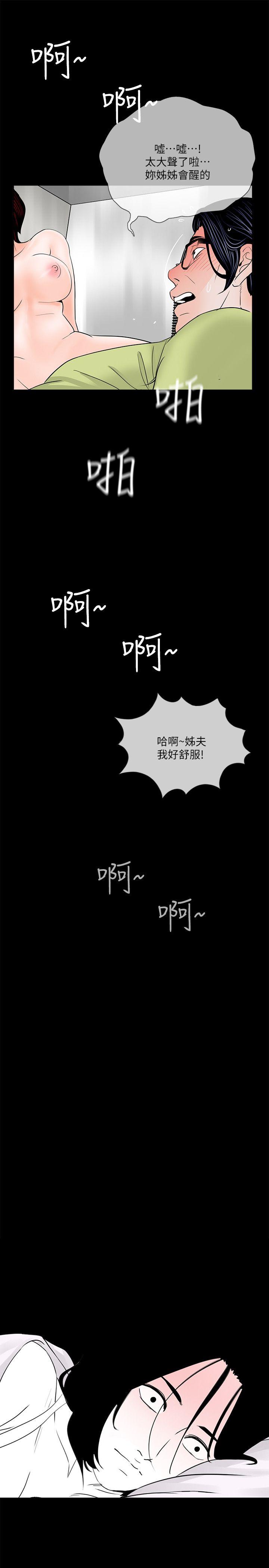 第35话 第 20 页