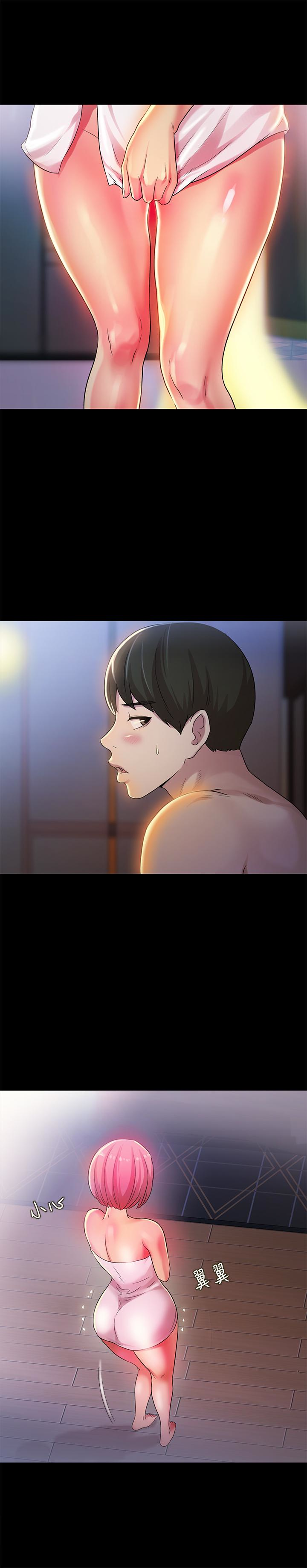 第32话-恩咏敏感的身体 第 8 页