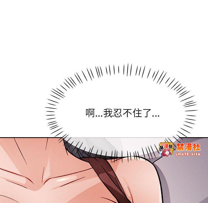 第10话 第 91 页