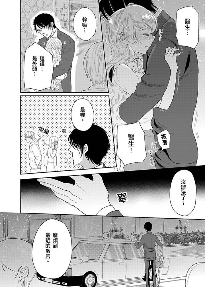第15话 第 9 页
