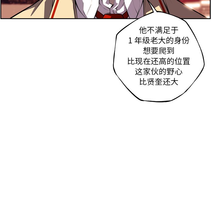 第101话 第 87 页