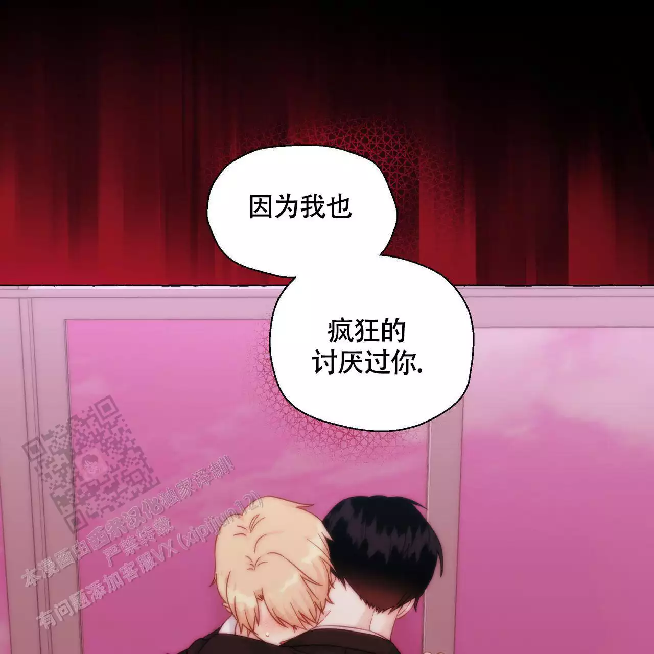 第129话 需要住院 第 50 页