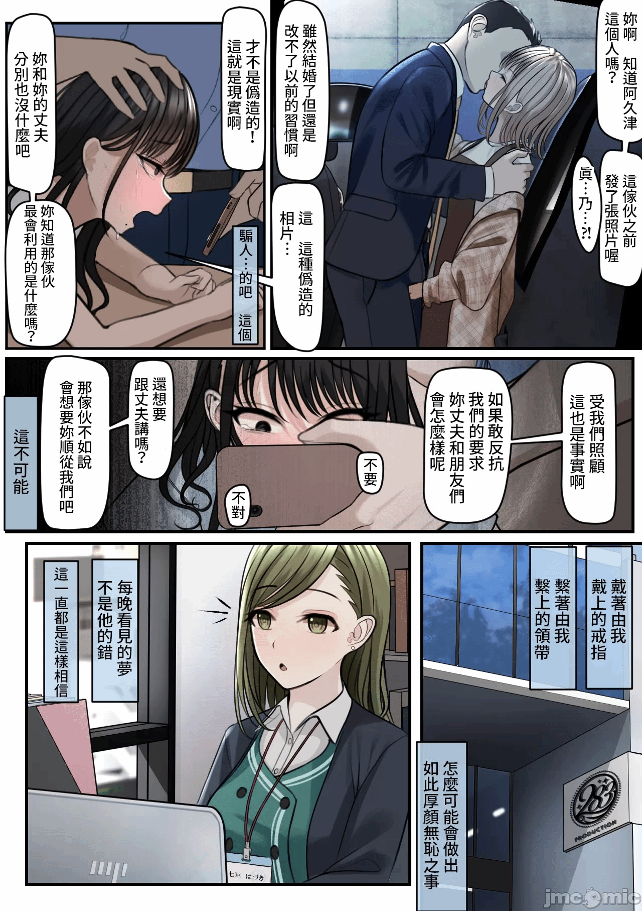 第一话 第 24 页