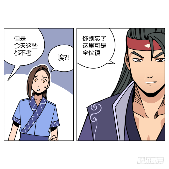 衙役考核03 第 10 页