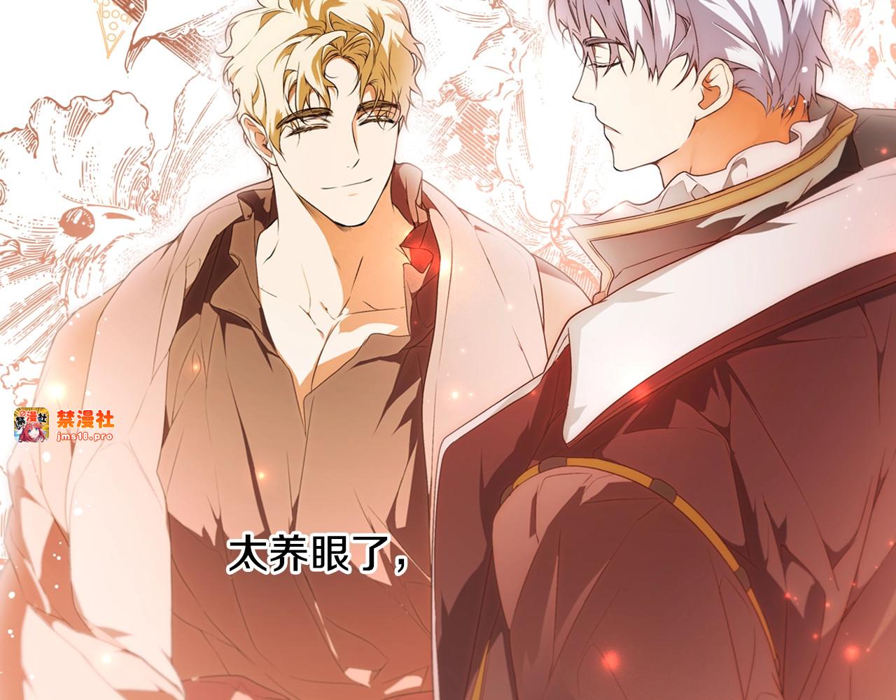 第31话 重获雄威 第 11 页