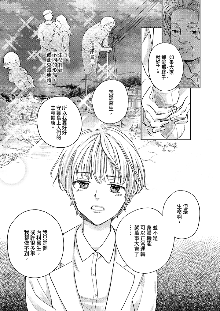 第15话 第 8 页