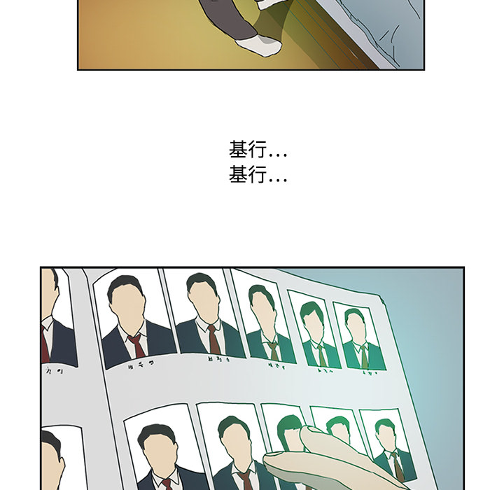 第3话 第 75 页