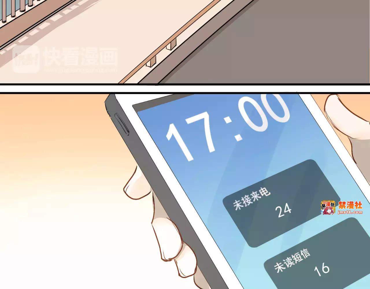 第36话 手足之吻 第 75 页