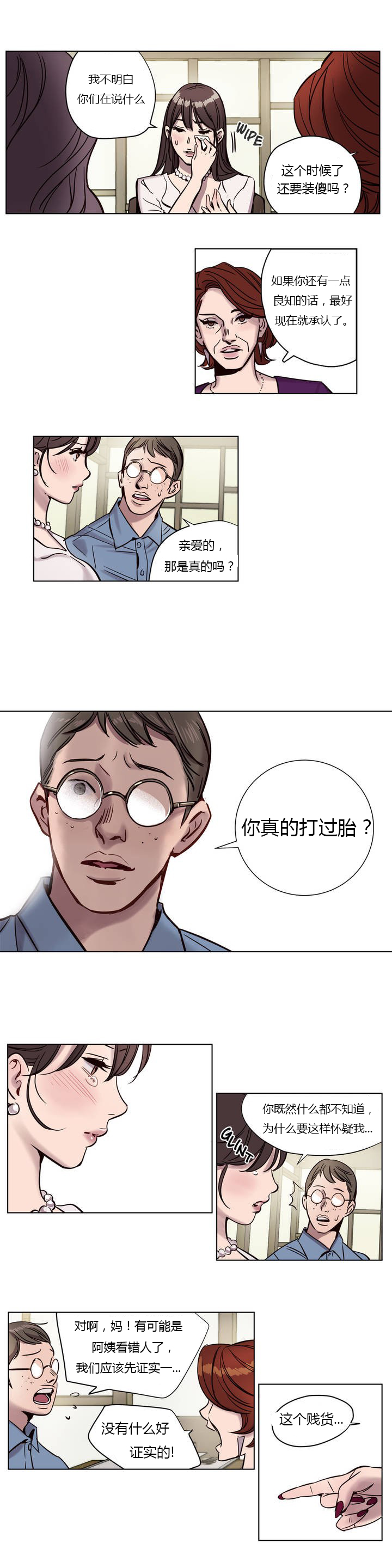 第1话 第 68 页