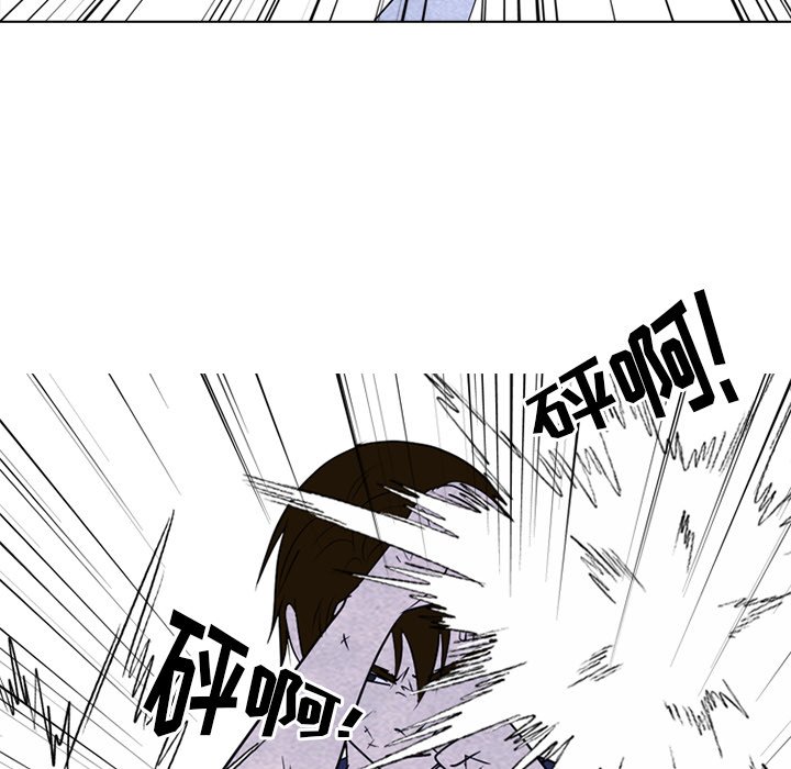 第255话 第 97 页