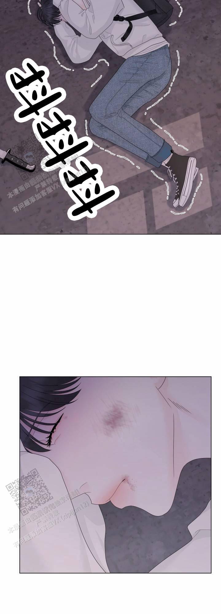 第15话 处理掉 第 9 页