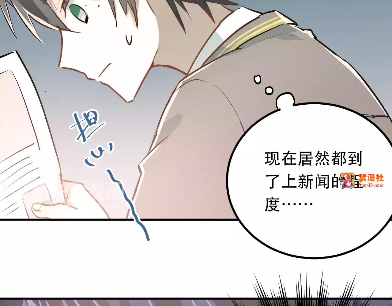 第45话 江湖余波 第 79 页