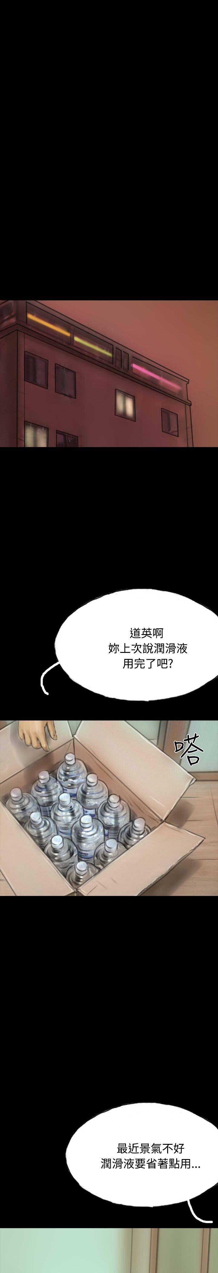 第12话 第 16 页