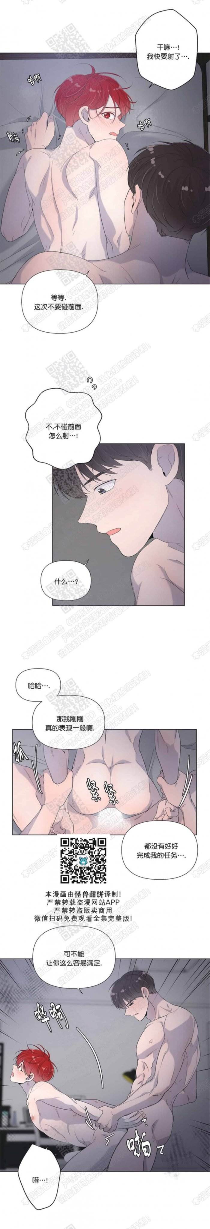 第42话 第 8 页
