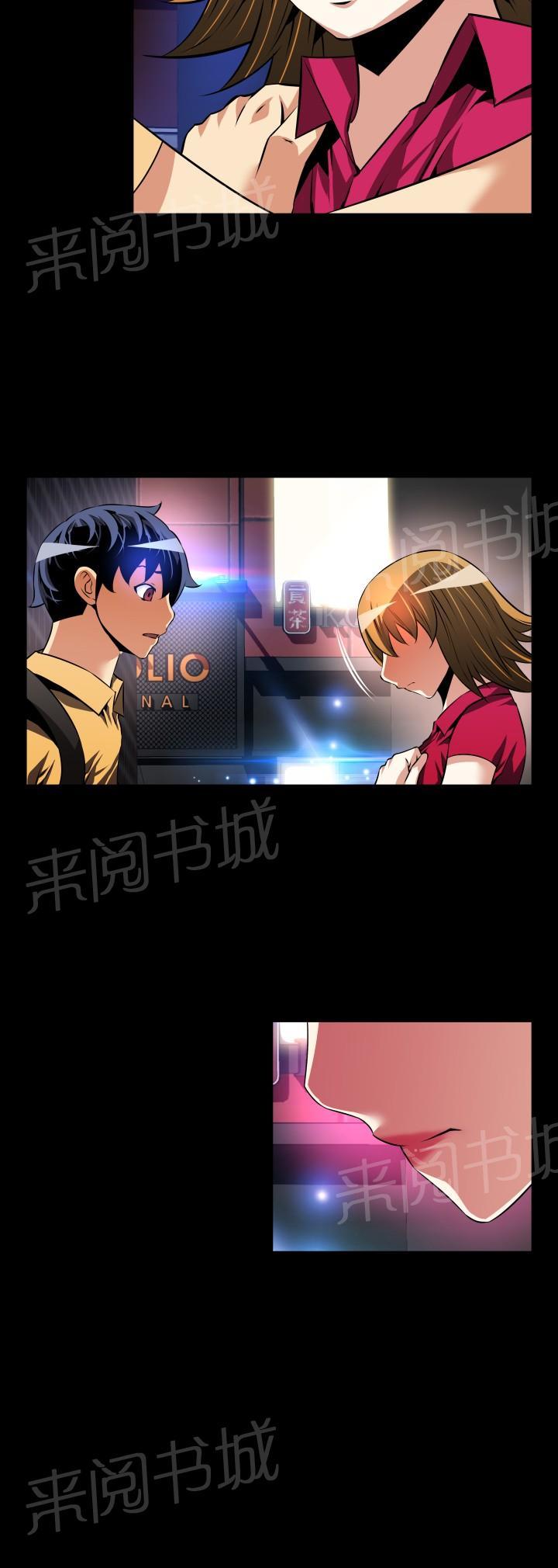 第56话 第 4 页