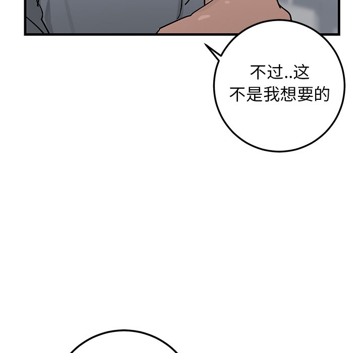 第21话 第 44 页