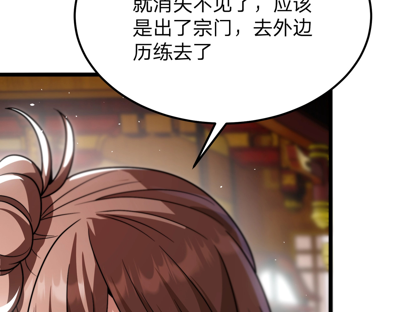第14话 别再来烦我！ 第 33 页