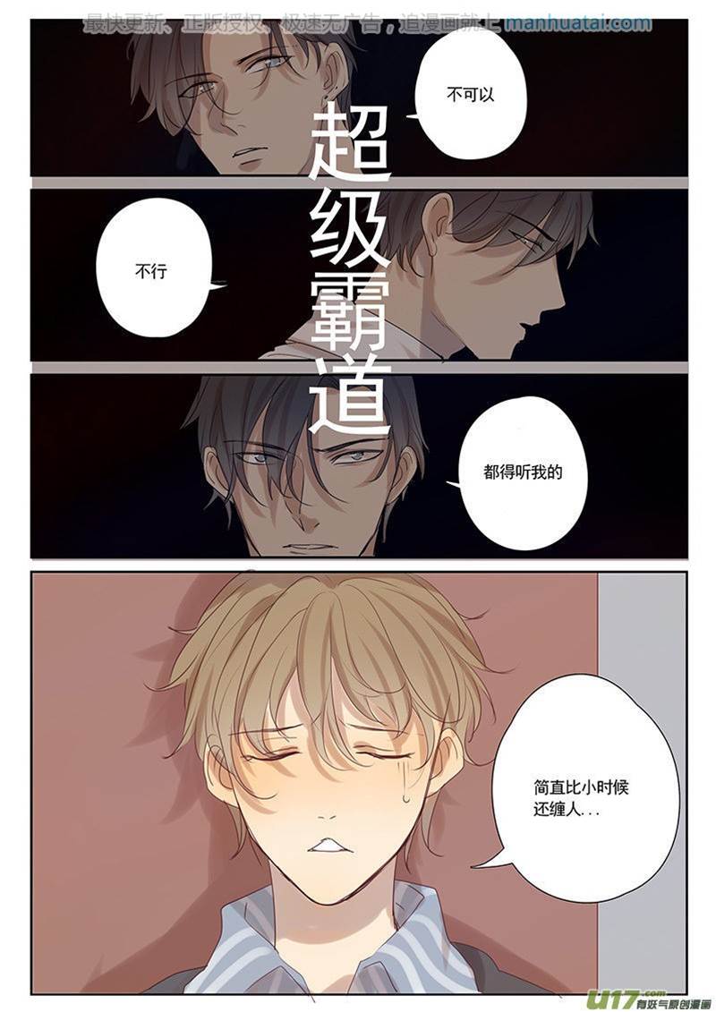 第32话 第 8 页