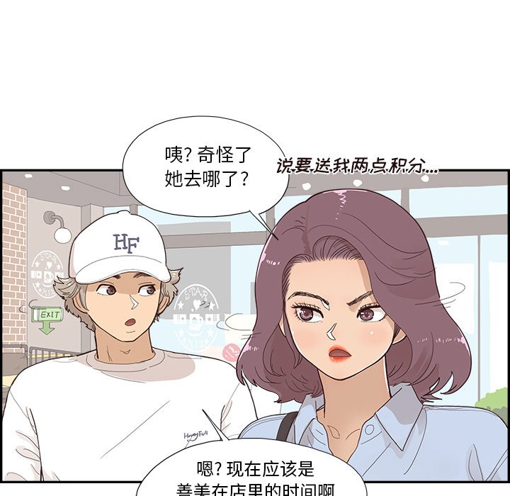 第138话 第 60 页
