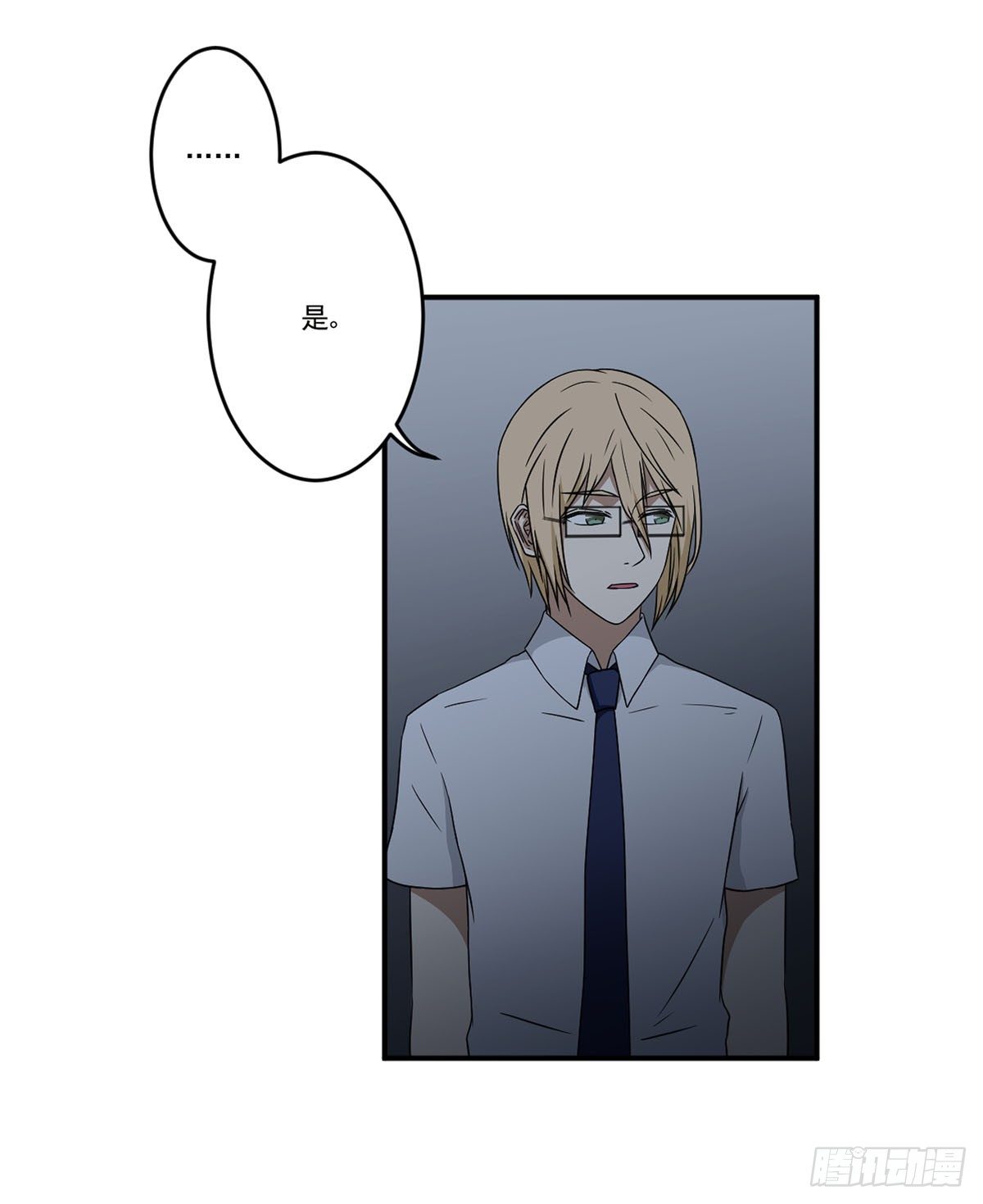 笨蛋 第 5 页