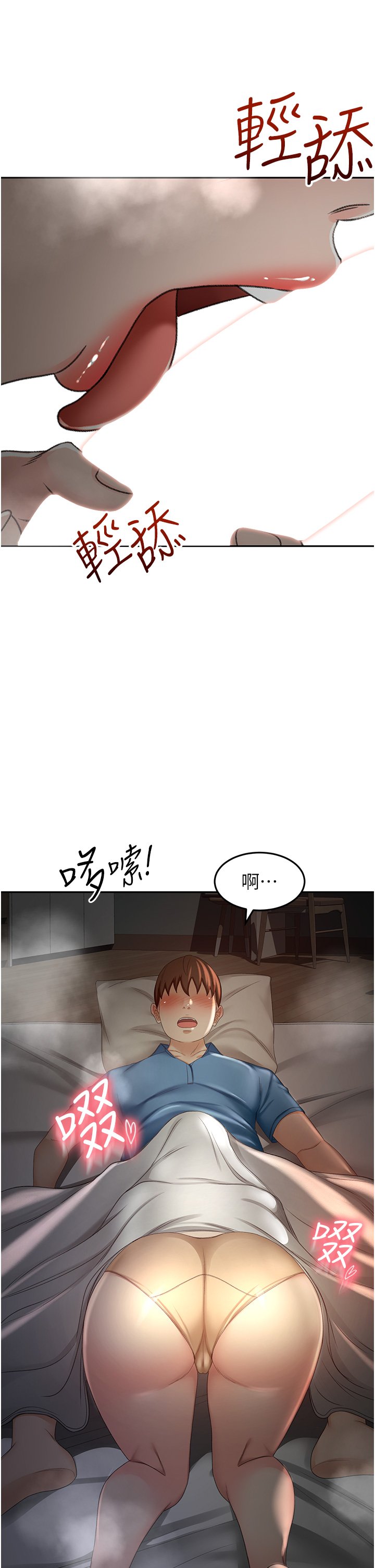第60话 - 小石，你在房里干嘛? 第 9 页