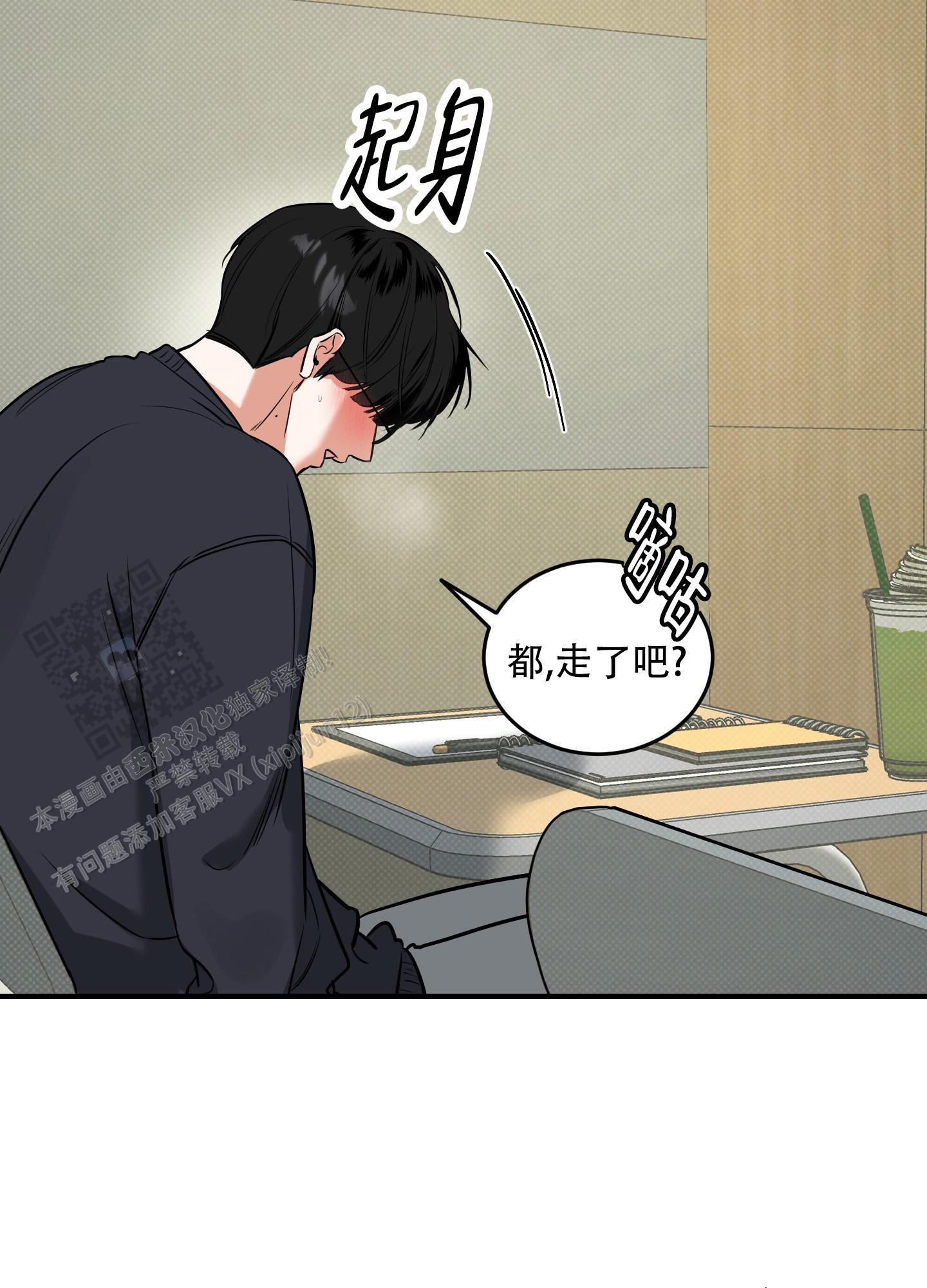 第19话 我会看着帮你 第 16 页