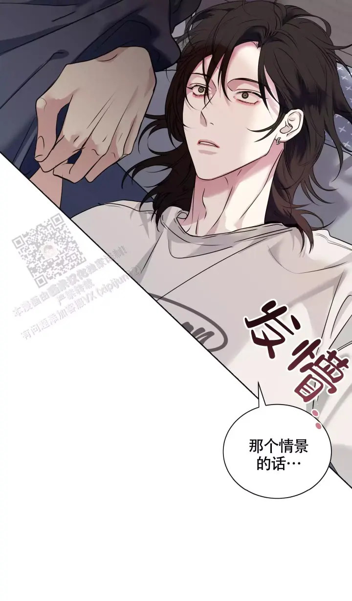 第6话 那个表情 第 8 页