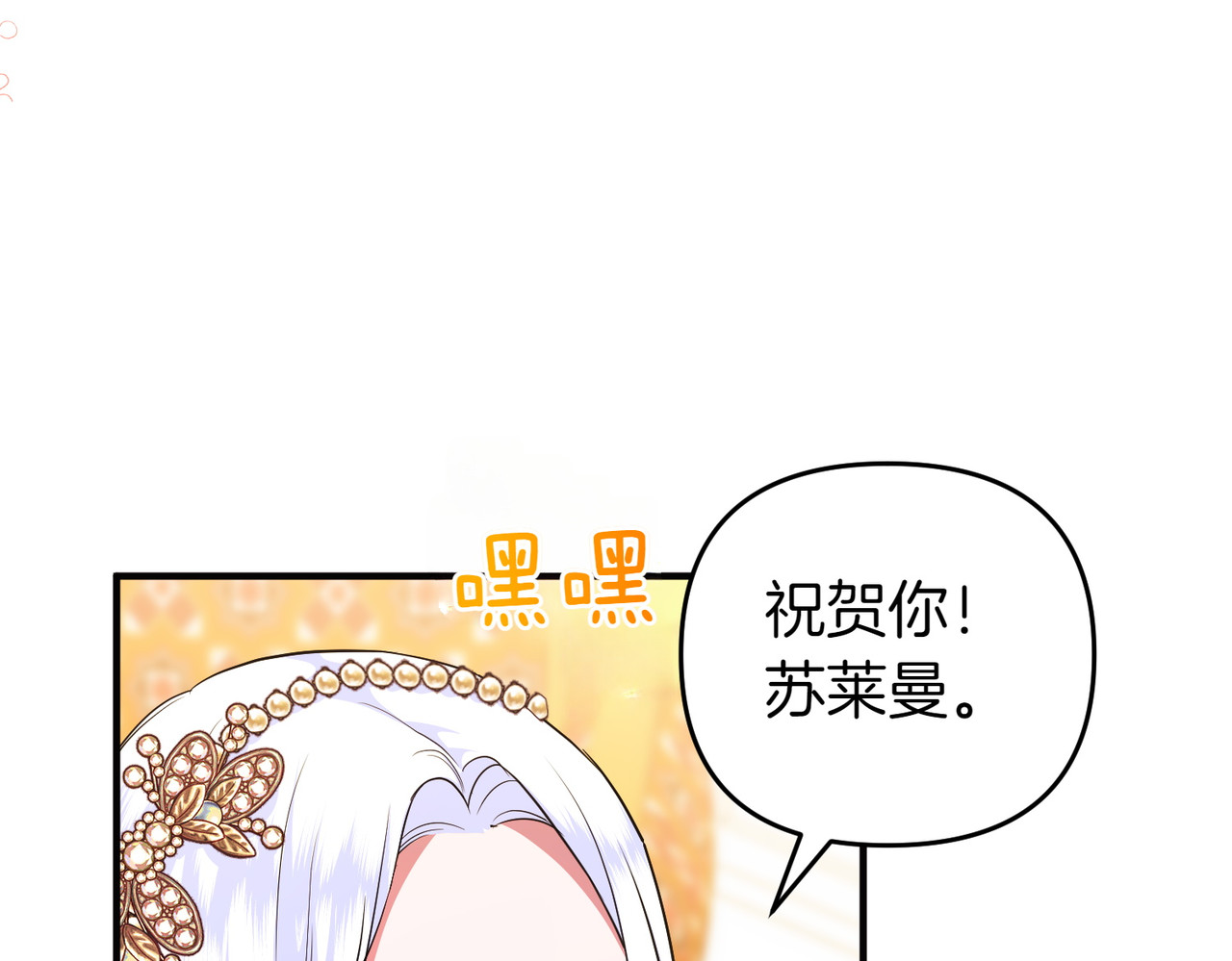 第57话 公开守护 第 146 页