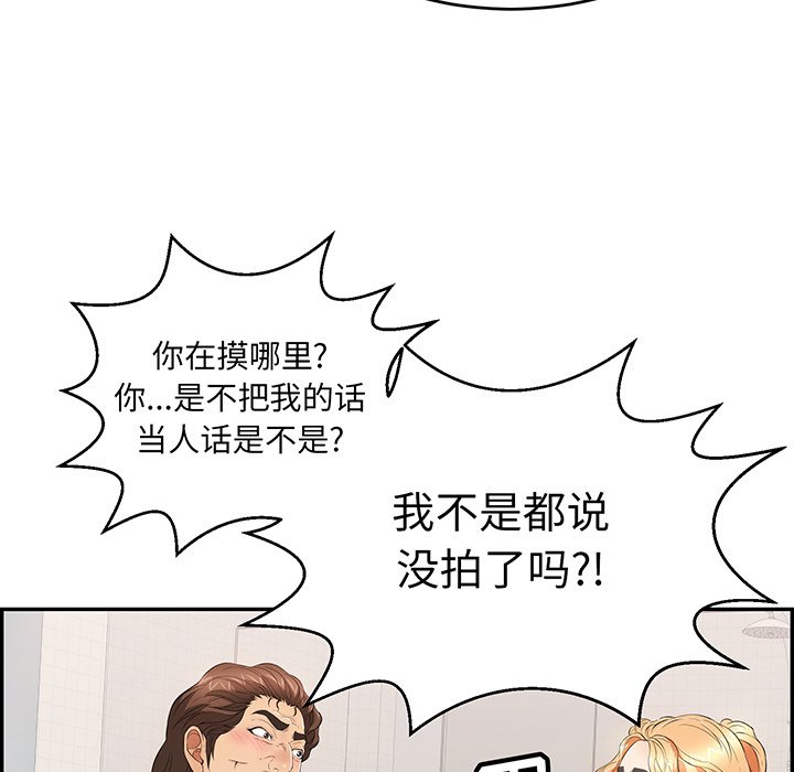 第98话 第 33 页