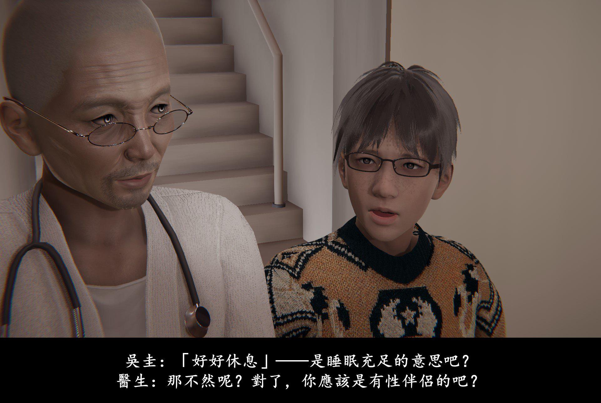抹茶回忆录·临时女友篇 1 第 5 页