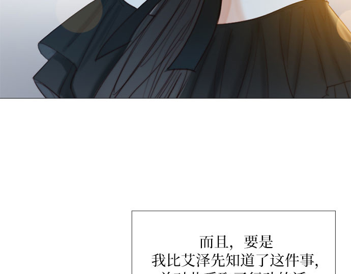 第17话 你和我真正的关系 第 78 页
