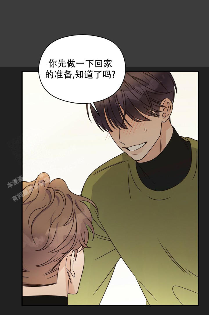 第61话 各种抑制剂 第 26 页