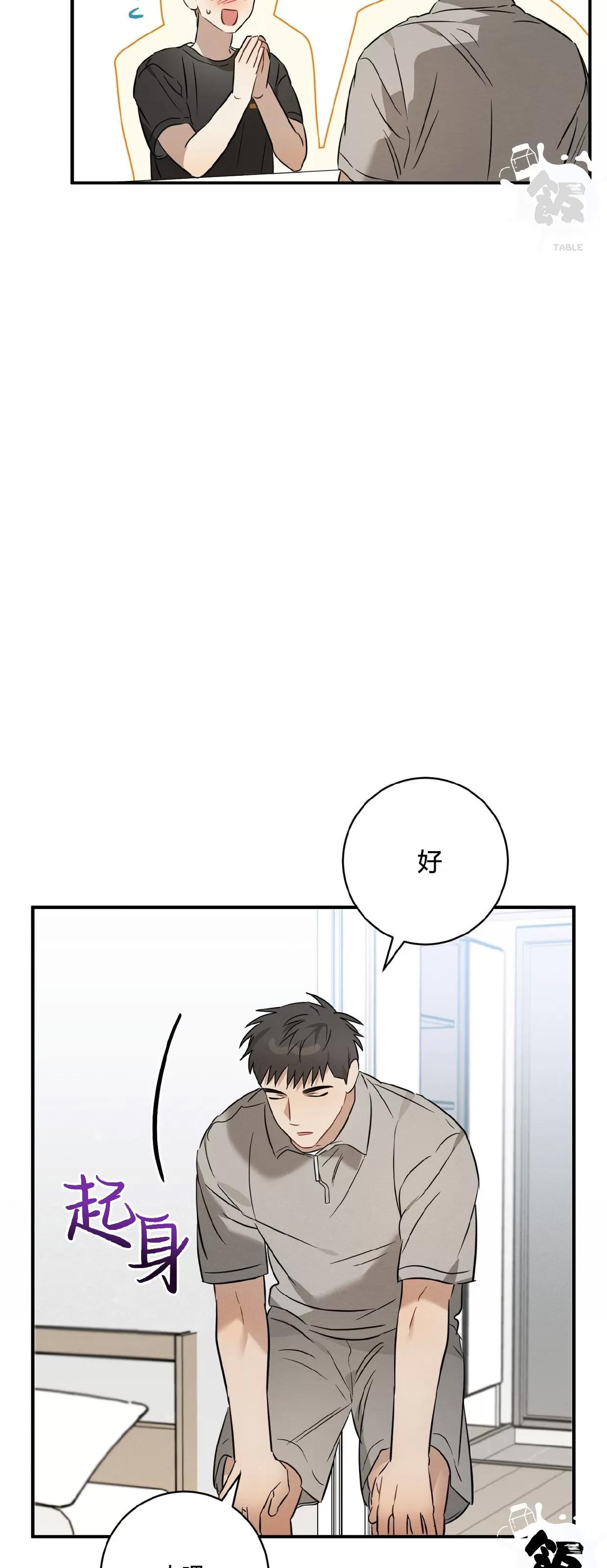 第23话 第 10 页