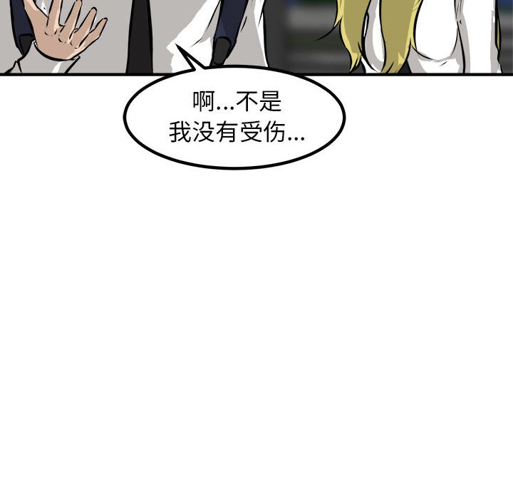 第99话 第 74 页