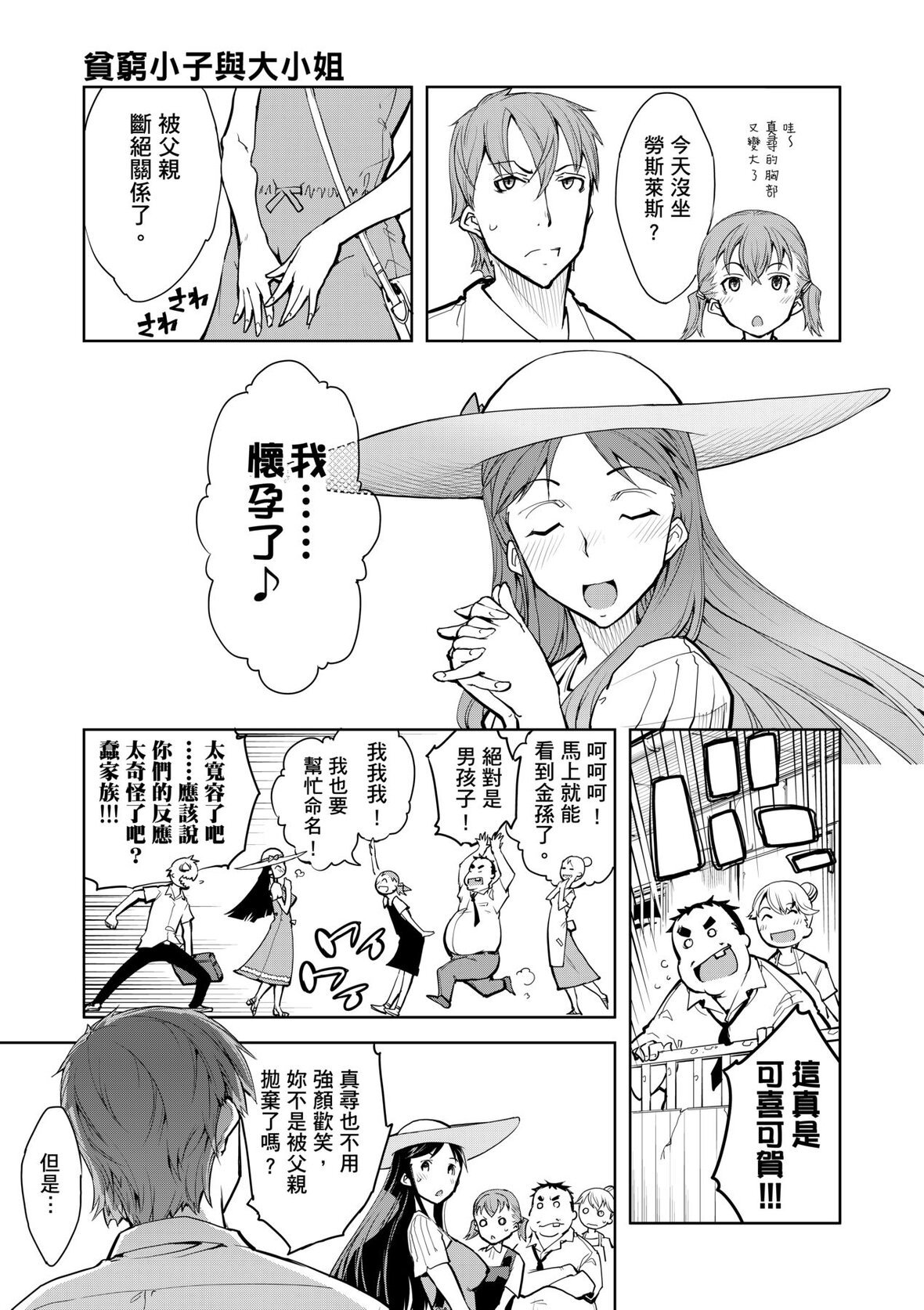 第1话 第 209 页
