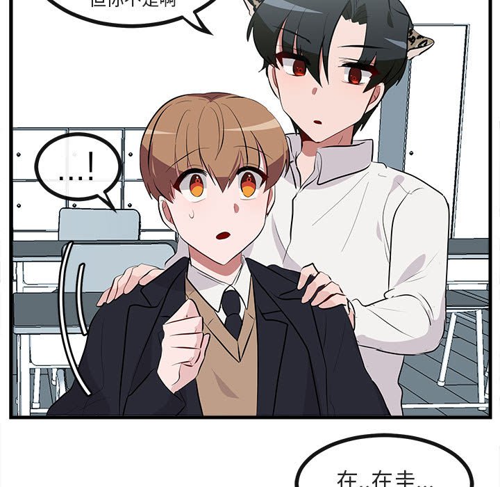 第61话 第 63 页