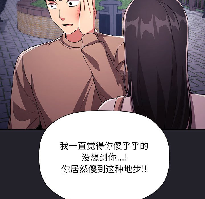 第64话 第 61 页