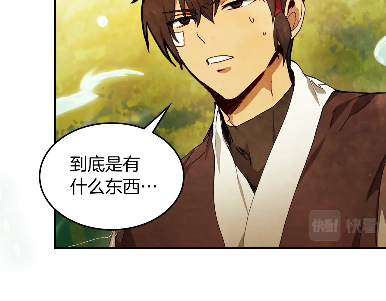 第41话 同名同姓？ 第 124 页