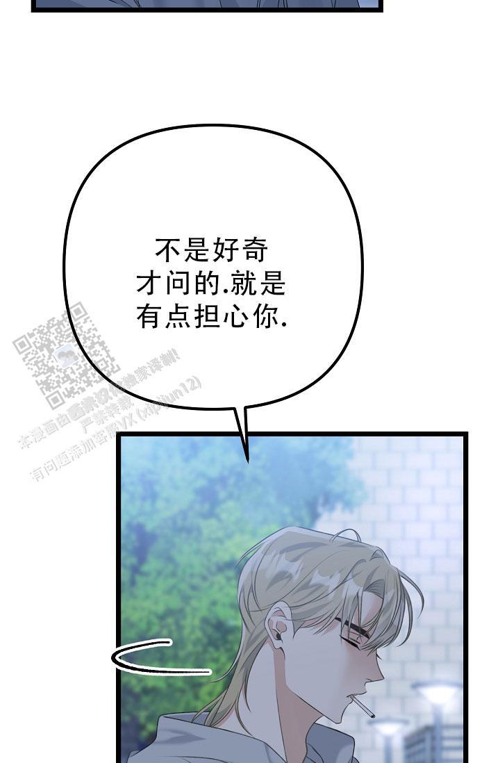 第30话 是那个家伙吗 第 6 页