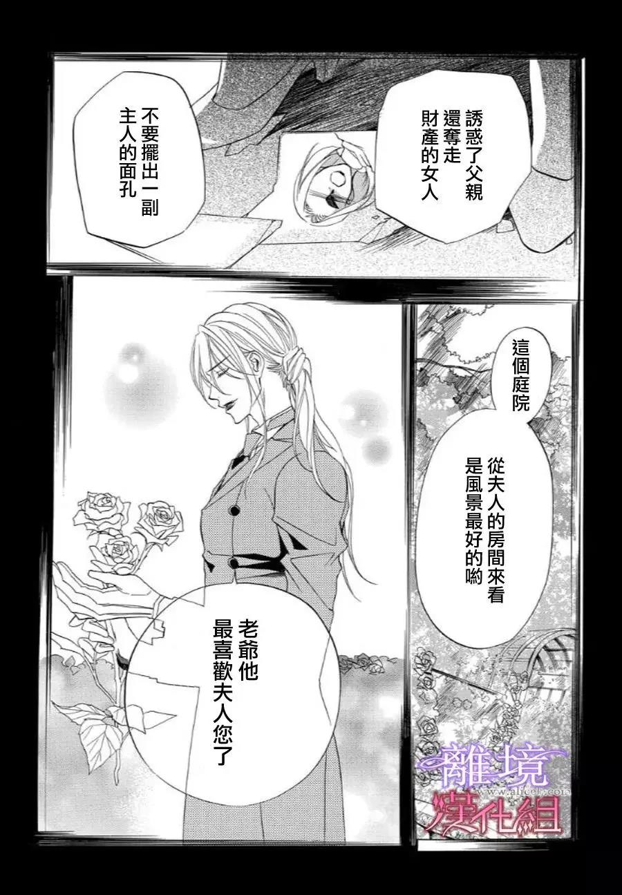 第33话 第 5 页