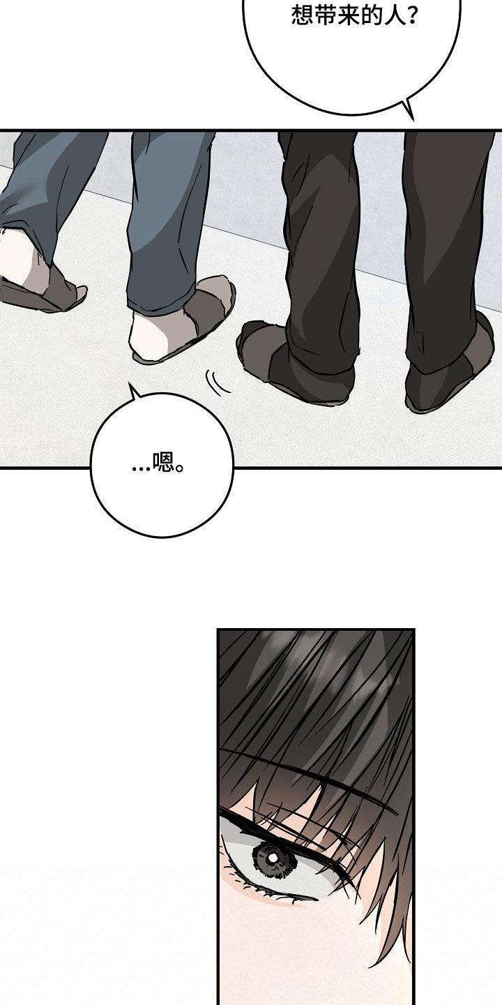 第85话 荣幸 第 19 页