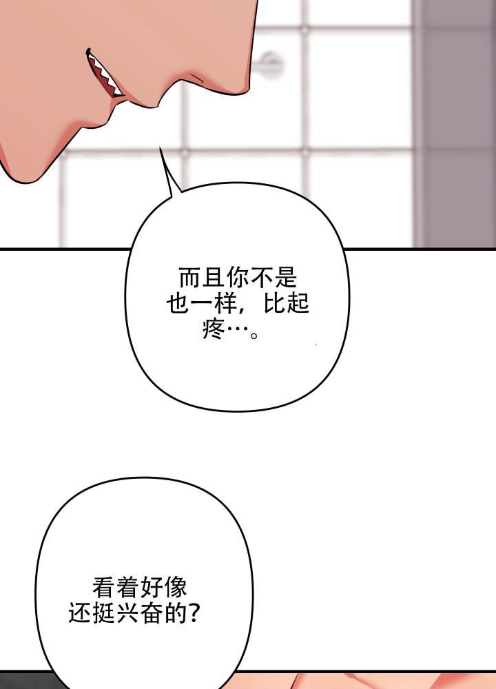 第3话 一石二鸟 第 21 页