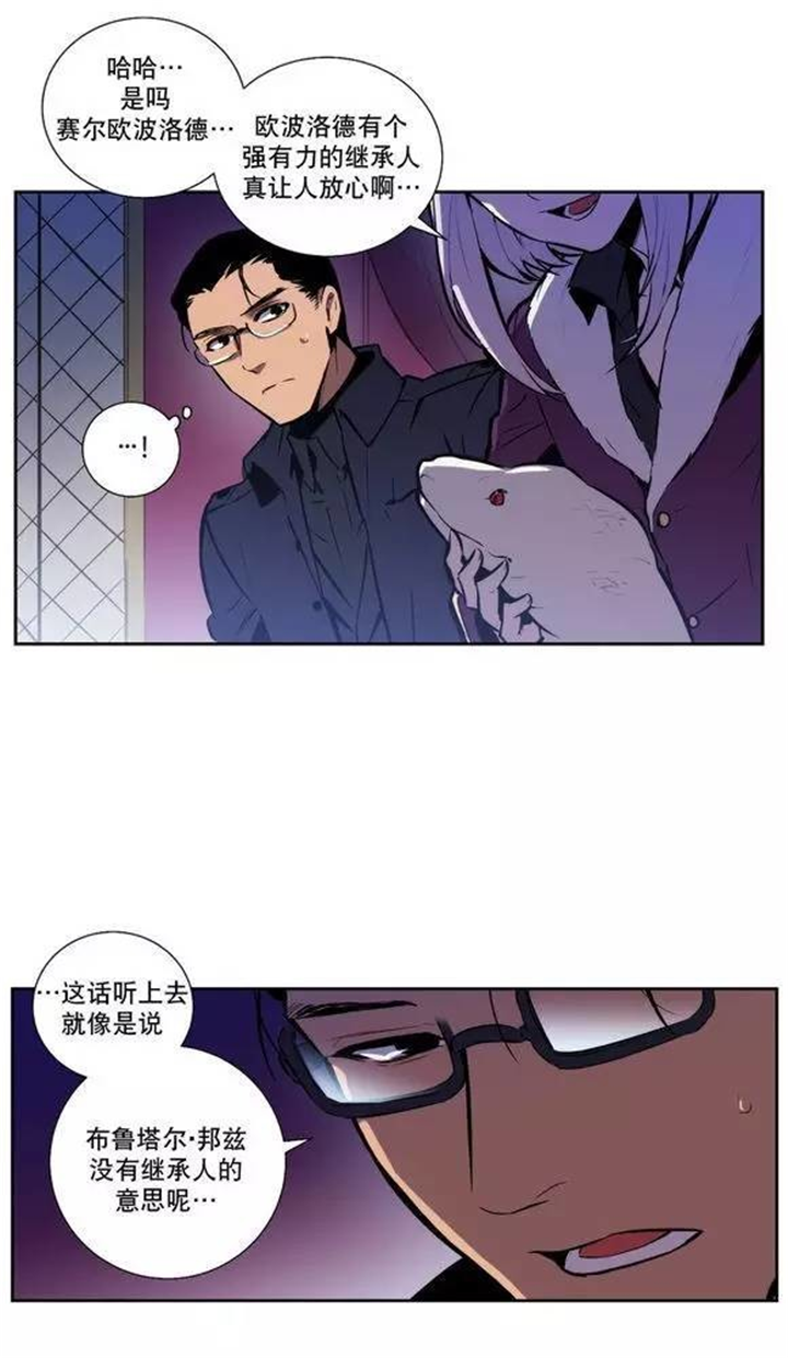 第49话 第49话 第 15 页