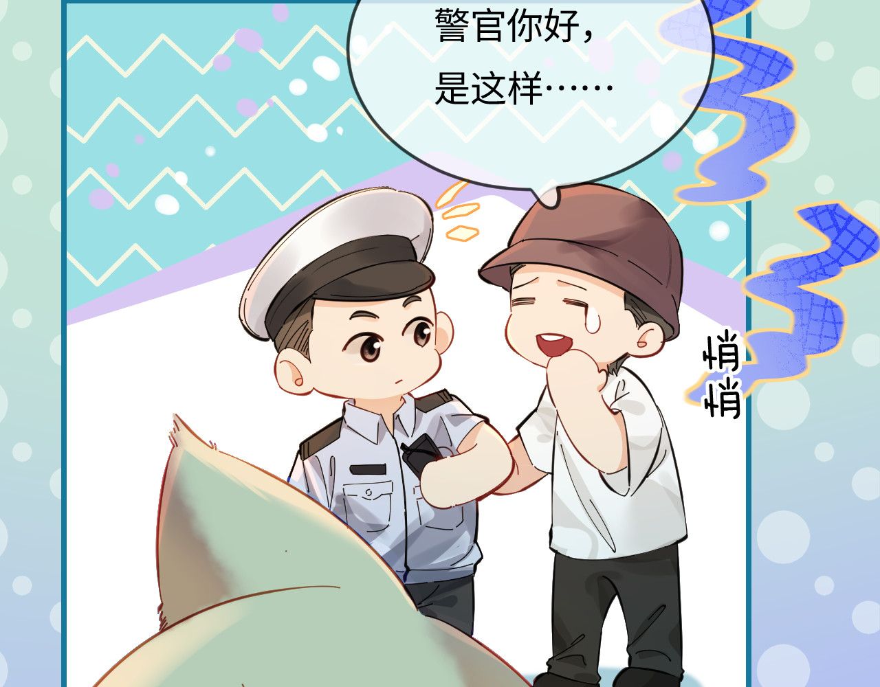 第35话 别让我一个人丢脸（日更中） 第 35 页